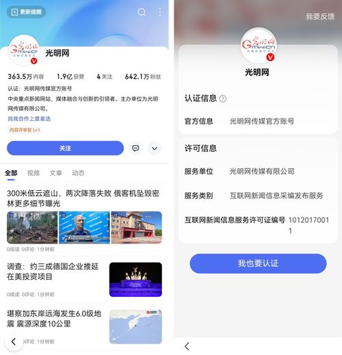 互聯網信息服務管理新規解讀 構建清朗網絡空間的基石