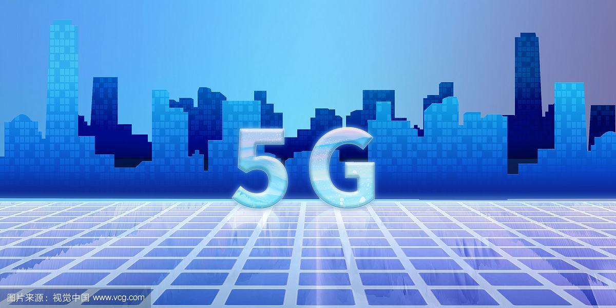 5G時代 網格之上的信息脈動